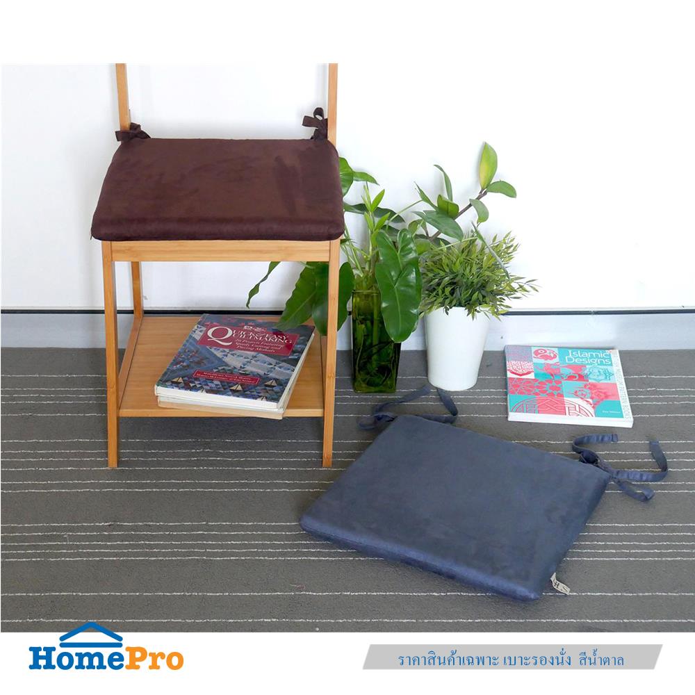 เบาะรองนั่ง HOME LIVING STYLE NESTO 16X16 นิ้ว สีน้ำตาล