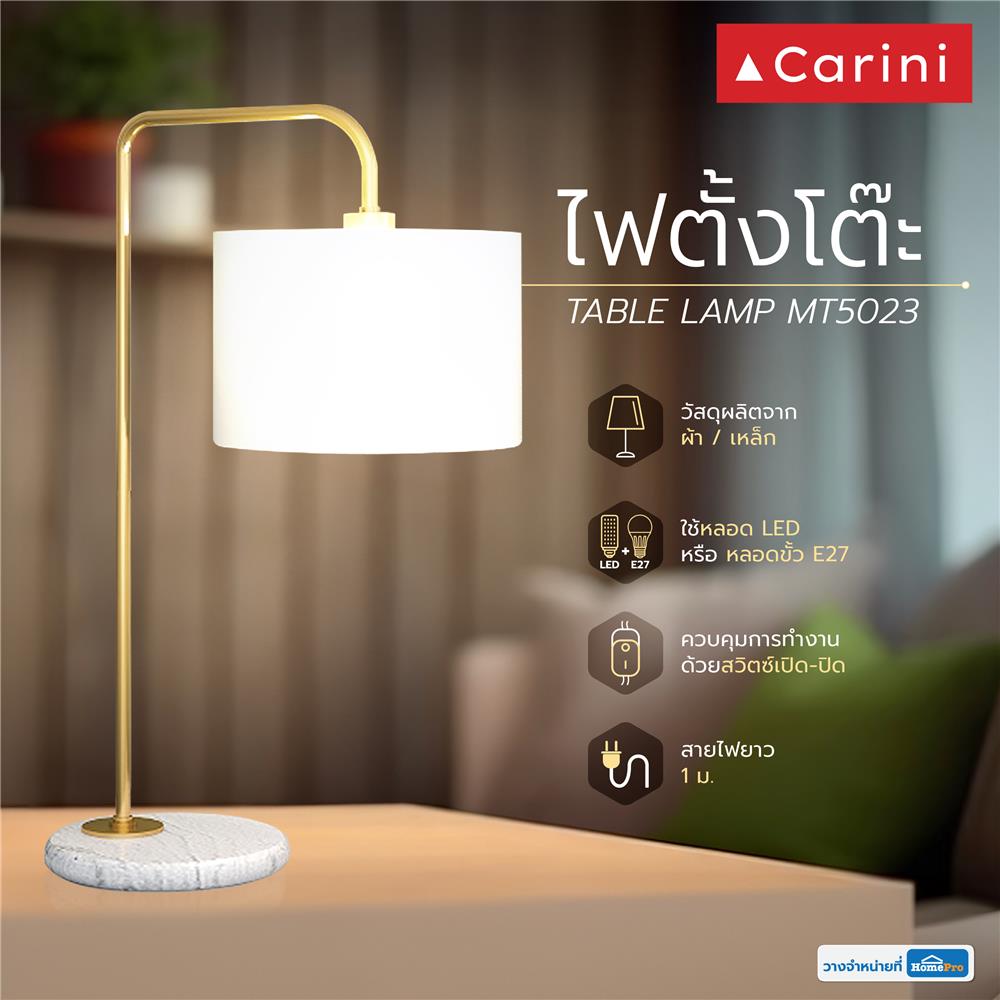 ไฟตั้งโต๊ะ CARINI MT5023 สีขาว/บรอนซ์
