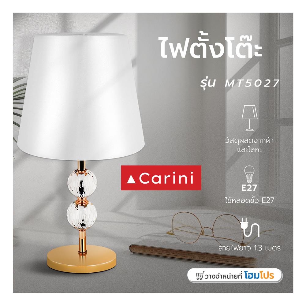 ไฟตั้งโต๊ะ CARINI MT5027 ผ้า คลาสสิก สีขาว/สีทอง