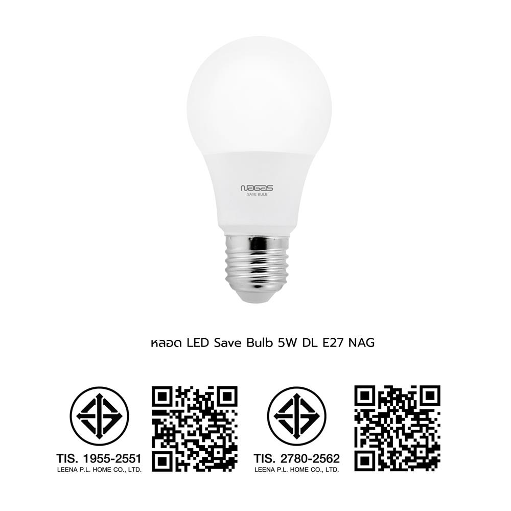 หลอด LED NAGAS SAVE BULB 5 วัตต์ DAYLIGHT E27