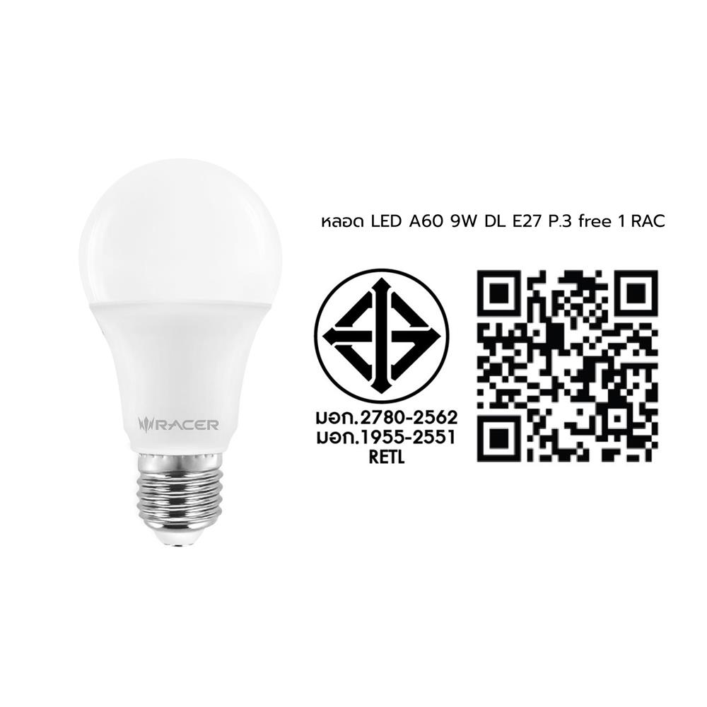 หลอด LED RACER KATIE A60 9 วัตต์ DAYLIGHT E27 (แพ็ก 4 ชิ้น)
