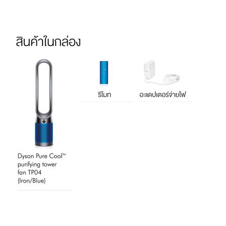 เครื่องฟอกอากาศ DYSON TP04 PH/Ir/Bu 27ตารางเมตร_4