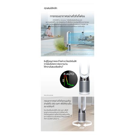 เครื่องฟอกอากาศ DYSON TP04 PH/Ir/Bu 27ตารางเมตร_8