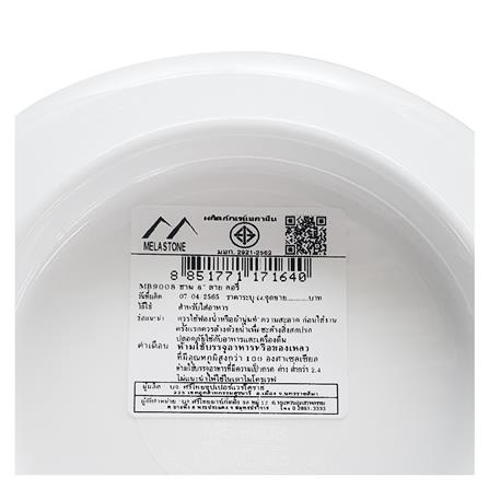 ชามเมลามีน 8