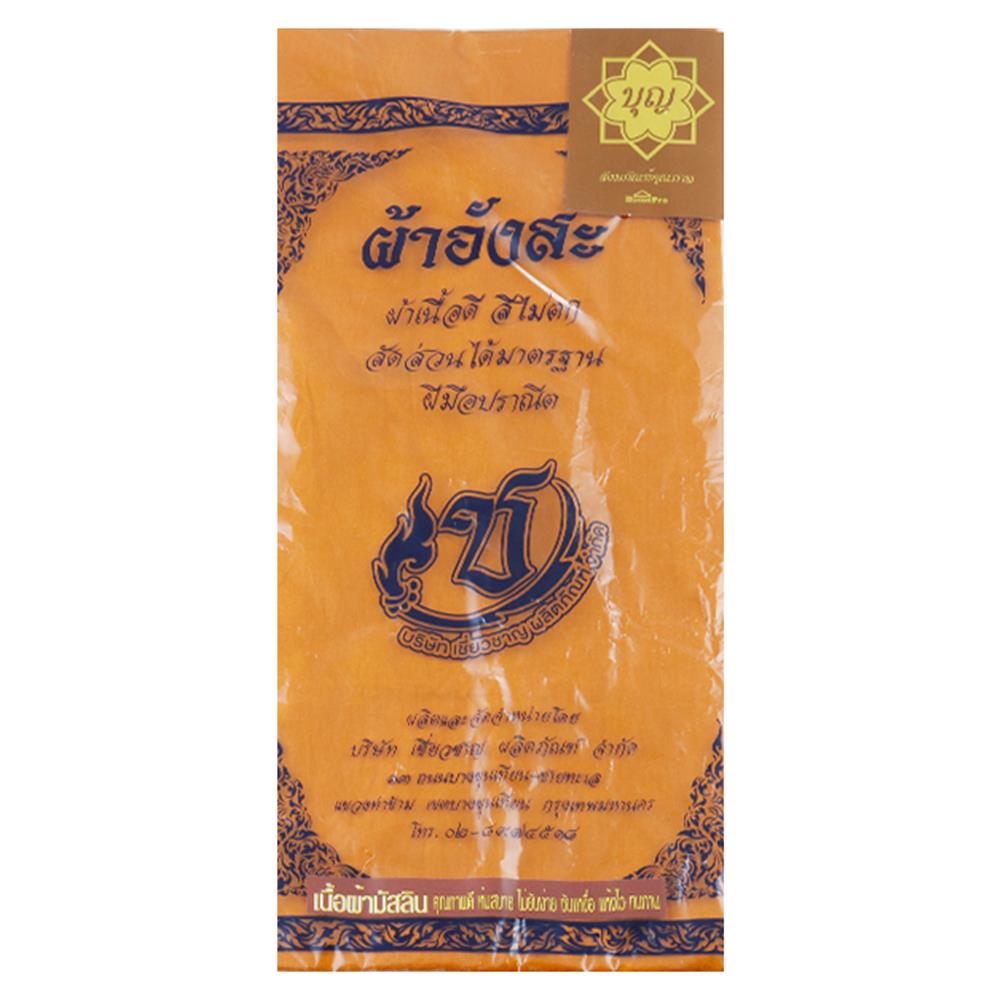 ผ้าอังสะมัสลิน เชี่ยวชาญ 47X100 ซม. สีราช