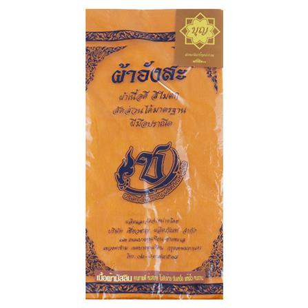 ผ้าอังสะมัสลิน เชี่ยวชาญ 47X100 ซม. สีราช_1