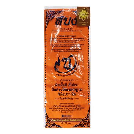 ผ้าสบงโทเร เชี่ยวชาญ 219.4 ซม. สีราช_1