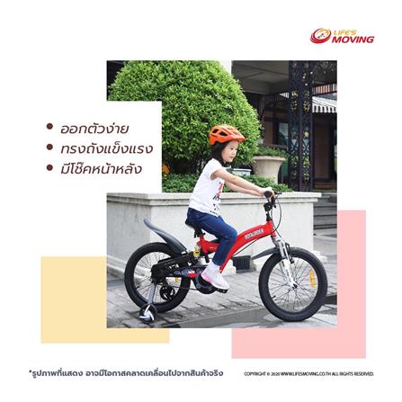 จักรยานเด็ก ROYAL BABY FLYING BEAR 18 นิ้ว สีแดง_6