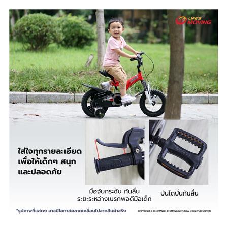 จักรยานเด็ก ROYAL BABY FLYING BEAR 18 นิ้ว สีแดง_7