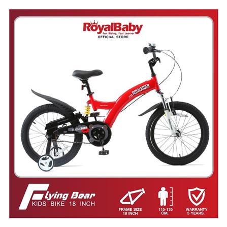จักรยานเด็ก ROYAL BABY FLYING BEAR 18 นิ้ว สีแดง_8