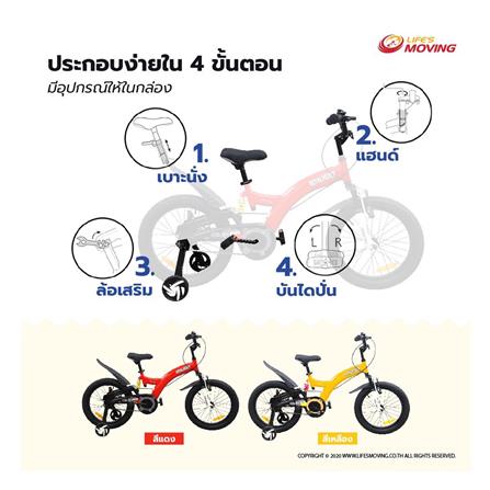 จักรยานเด็ก ROYAL BABY FLYING BEAR 18 นิ้ว สีแดง_12