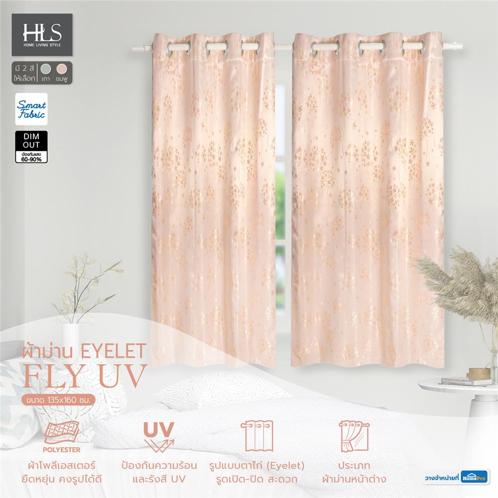 ผ้าม่าน EYELET HOME LIVING STYLE FLY UV 135X160 ซม. สีชมพู