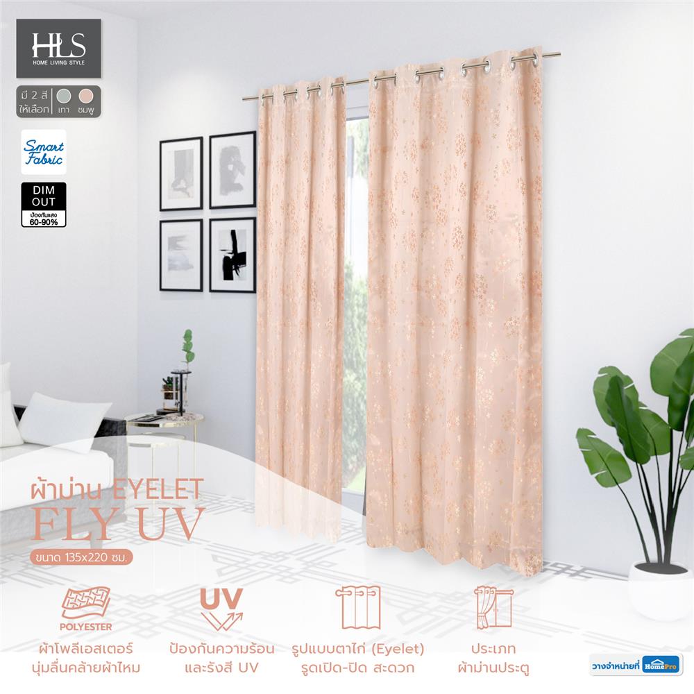 ผ้าม่าน EYELET HOME LIVING STYLE FLY UV 135X220 ซม. สีชมพู