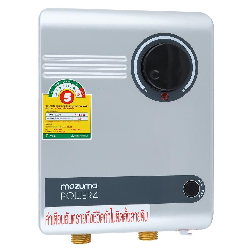 เครื่องทำน้ำร้อน MAZUMA POWER4 8000 วัตต์ สีขาว