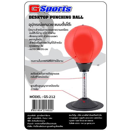 อุปกรณ์ชกมวยแบบตั้งโต๊ะ GSPORT GS-212_1