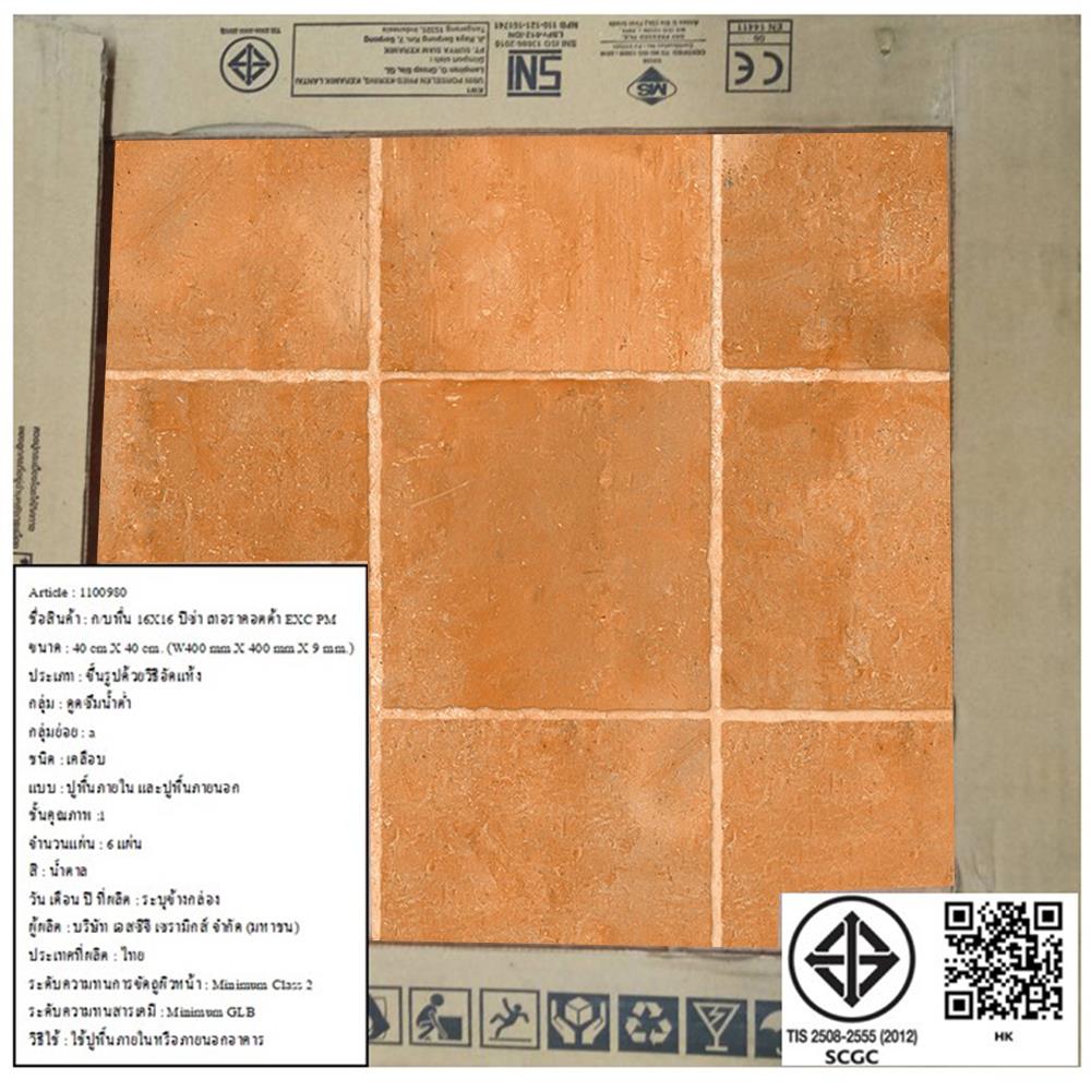 กระเบื้องพื้นพอร์ซเลน  16x16 นิ้ว COTTO ปิซ่า เทอราคอตต้า ExC PM