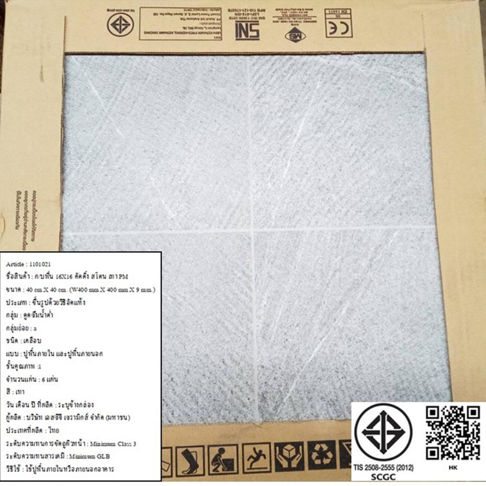 กระเบื้องพื้นพอร์ซเลน  16x16 นิ้ว COTTO คัตติ้ง สโตน เทา PM