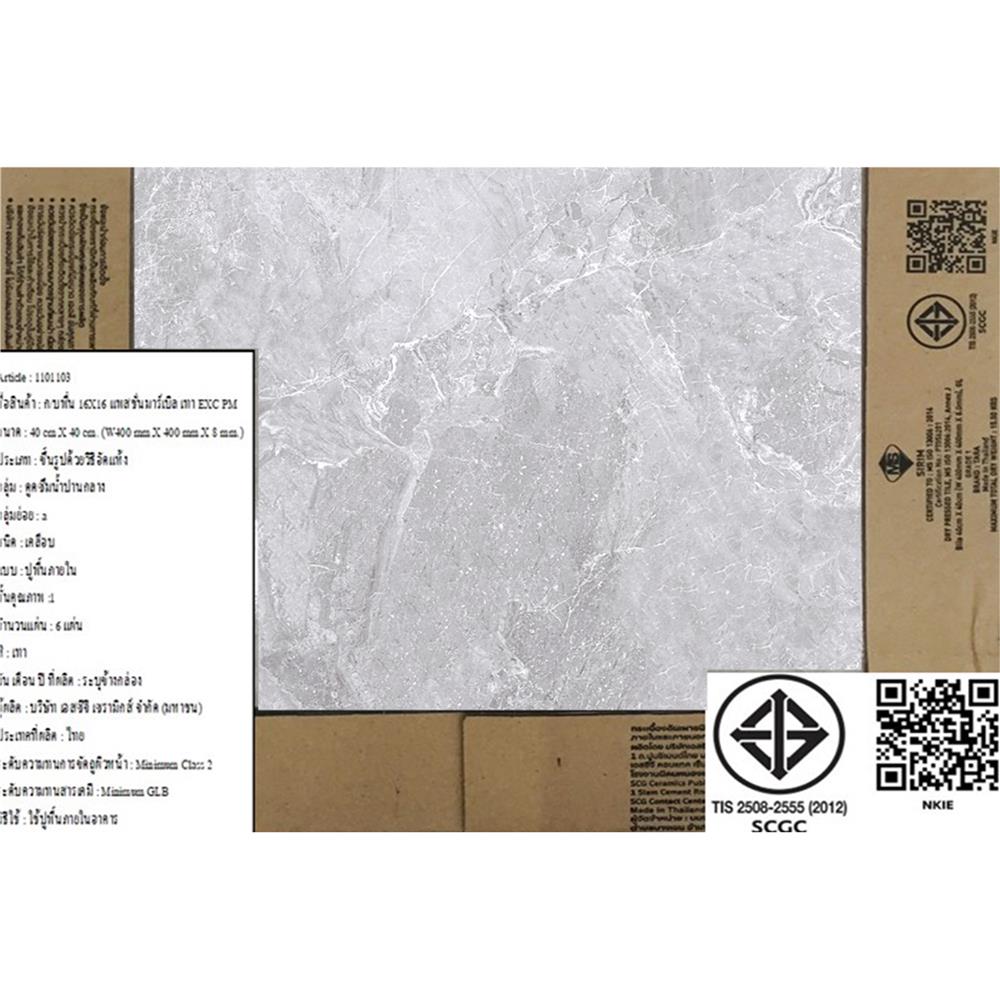 กระเบื้องพื้น 16x16 นิ้ว TARA แพสชั่นมาร์เบิล เทา PM 0.96 ตร.ม.