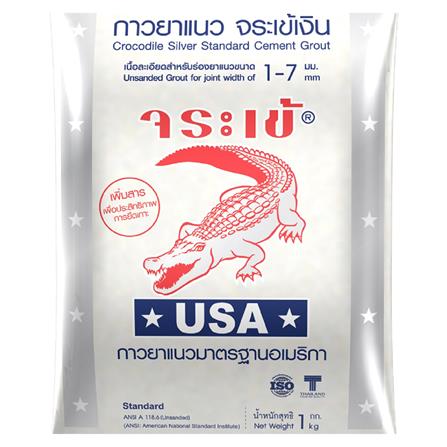 กาวยาแนว จระเข้เงิน 1 กก. สีครีม_1