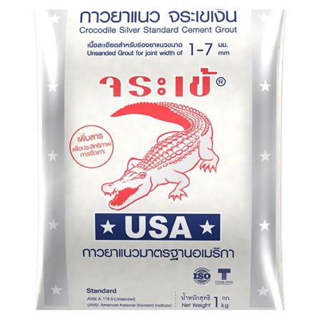 กาวยาแนว จระเข้เงิน 1 กก. สีน้ำตาลทะเลทราย_1