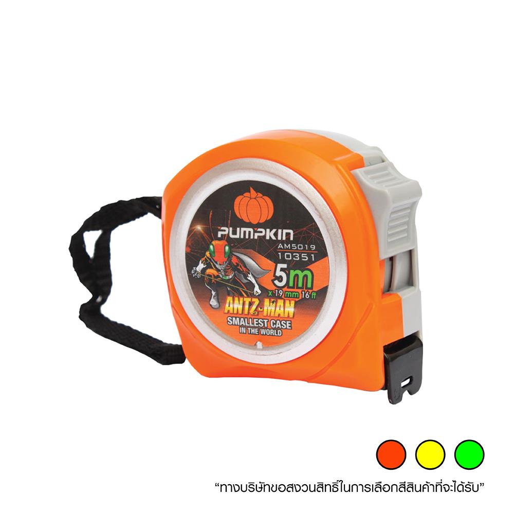 ตลับเมตร PUMPKIN ANTZ-MAN 5 ม. คละสี