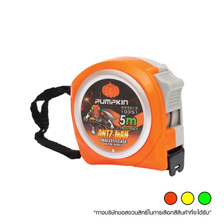 ตลับเมตร PUMPKIN ANTZ-MAN 5 ม. คละสี_0
