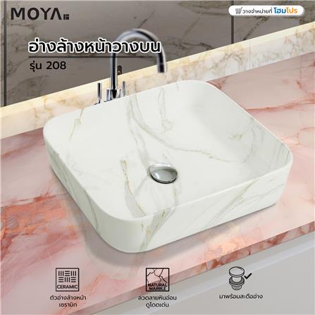 อ่างล้างหน้าวางบน MOYA 208 ลายหินอ่อน_5