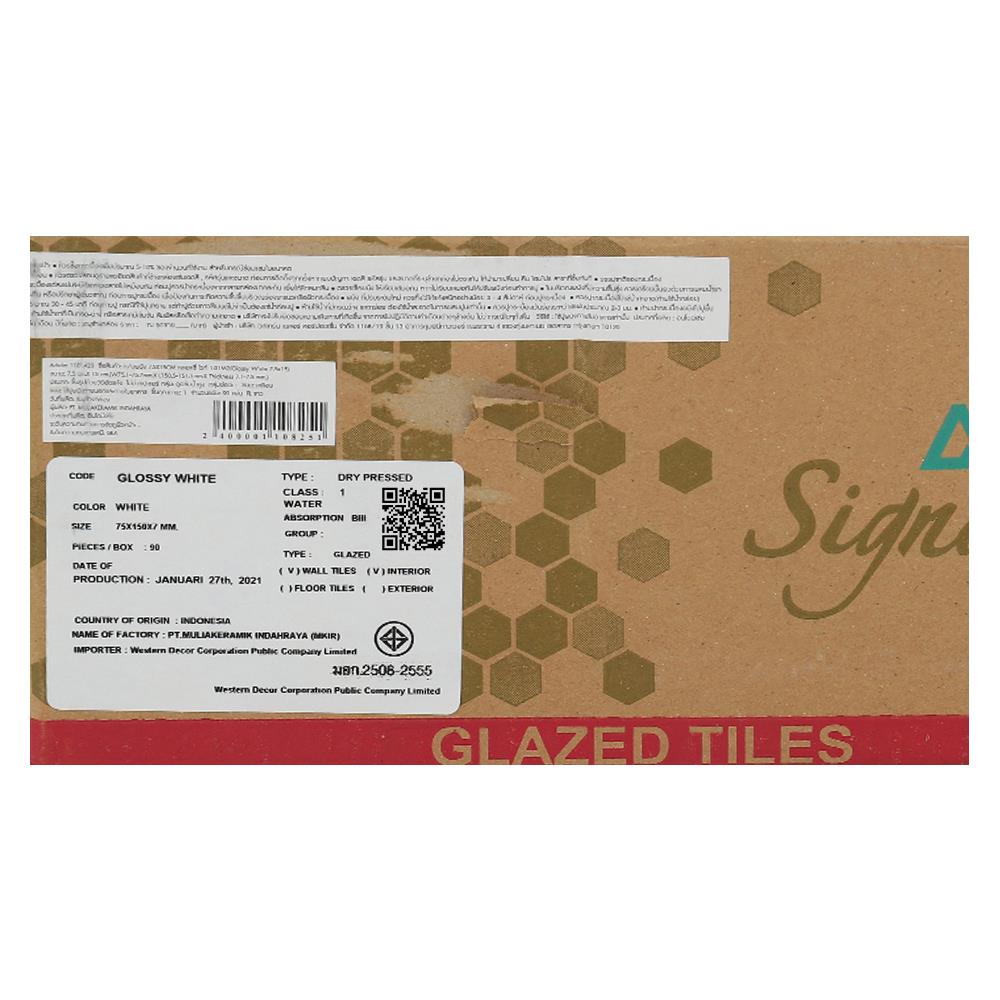 กระเบื้องผนัง 7.5x15 ซม. MULIA กลอสซี่ ไวท์ 1.01 ตร.ม.