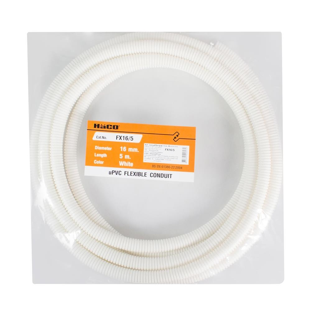 ท่ออ่อนลายลูกฟูก HACO 16 มม. 5 ม. สีขาว