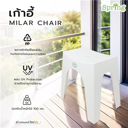 เก้าอี้พลาสติก SPRING MILAR CHAIR สีขาว_3