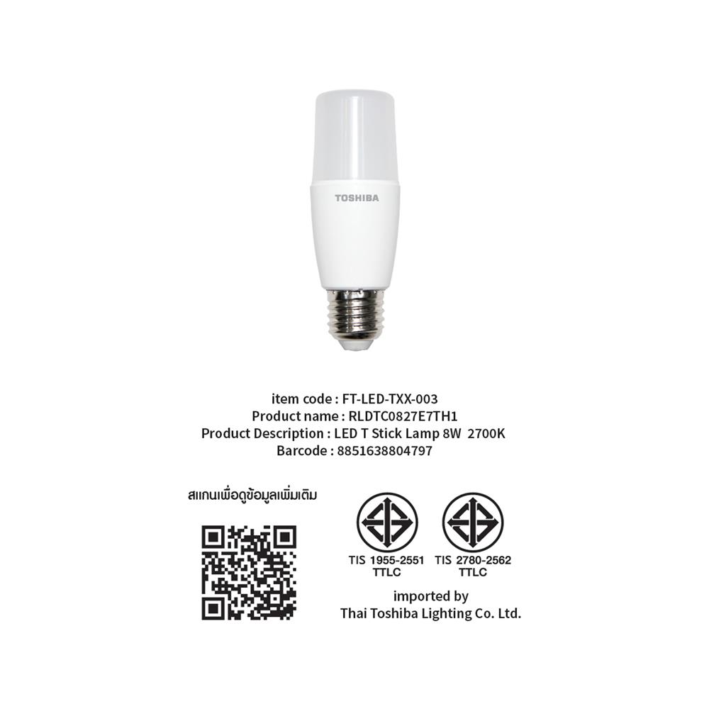 หลอด LED TOSHIBA STICK T7 8 วัตต์ WARM WHITE E27