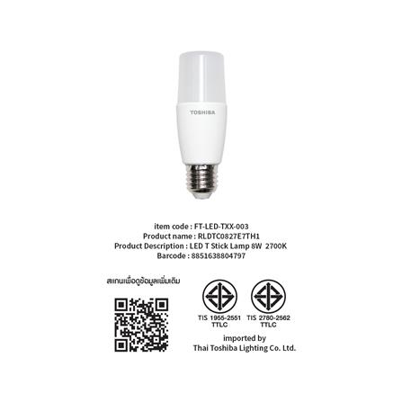 หลอด LED TOSHIBA STICK T7 8 วัตต์ WARM WHITE E27_7