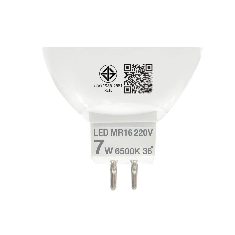 หลอด LED RACER MR16 7 วัตต์ DAYLIGHT GU5.3