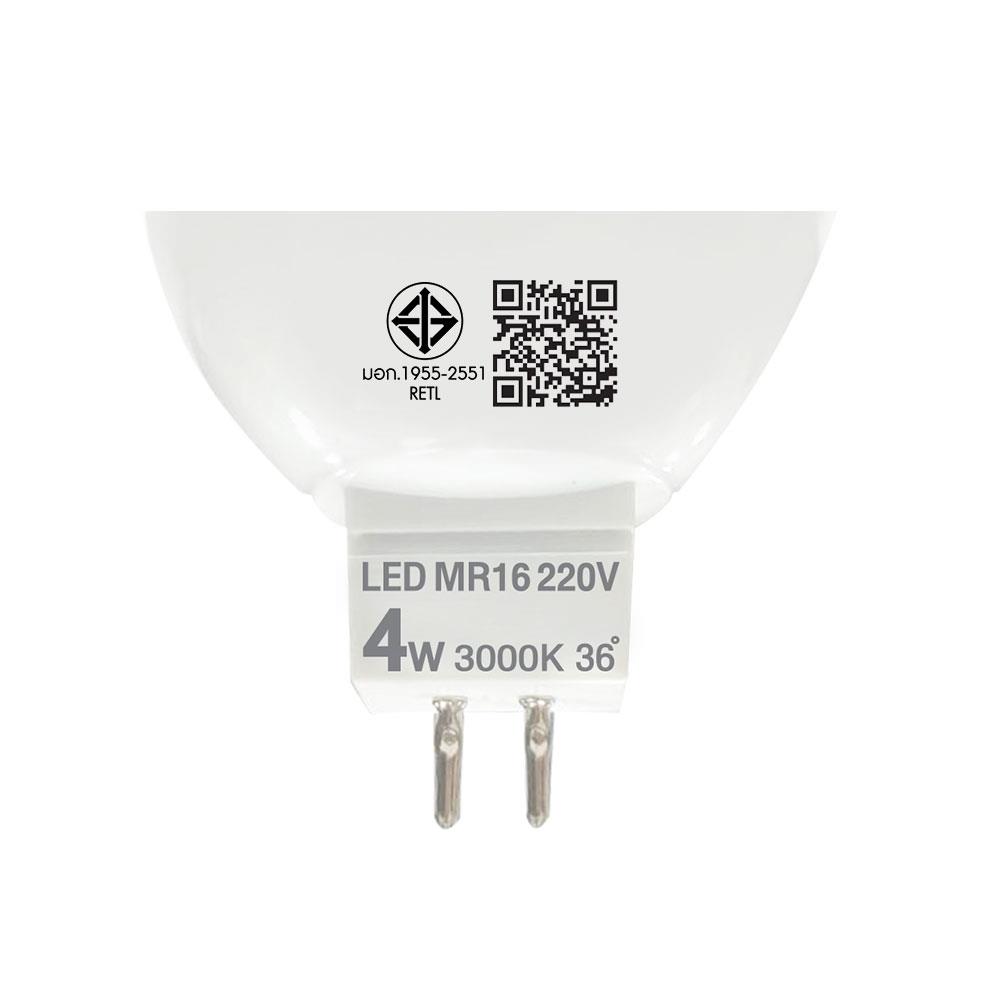 หลอด LED RACER MR16 4 วัตต์ DAYLIGHT GU5.3