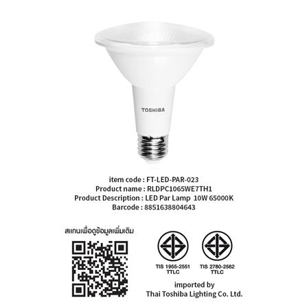 หลอดลิเนีย LED TOSHIBA ขั้ว E27 แสงเดย์ไลท์_3