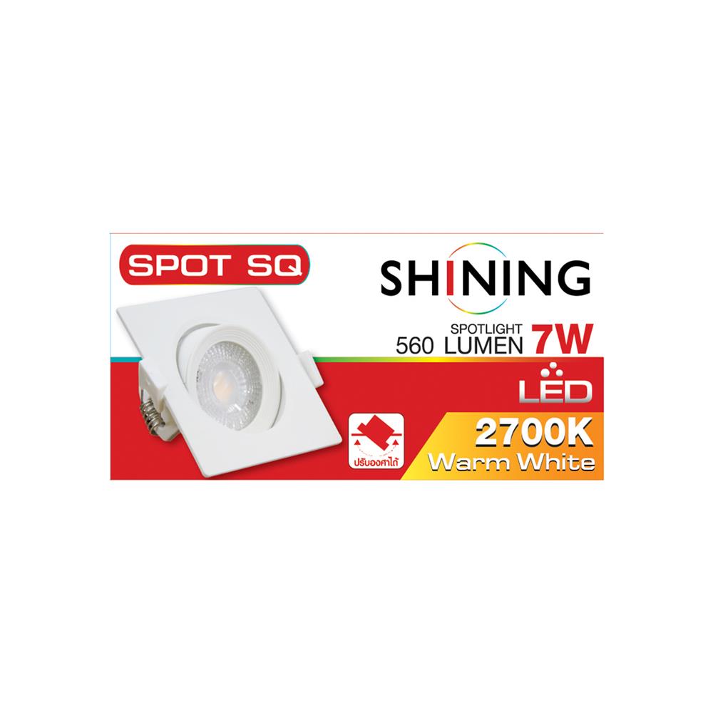 ดาวน์ไลท์ LED SHINING LCSC00727 3 นิ้ว 7 วัตต์ WARM WHITE สีขาว