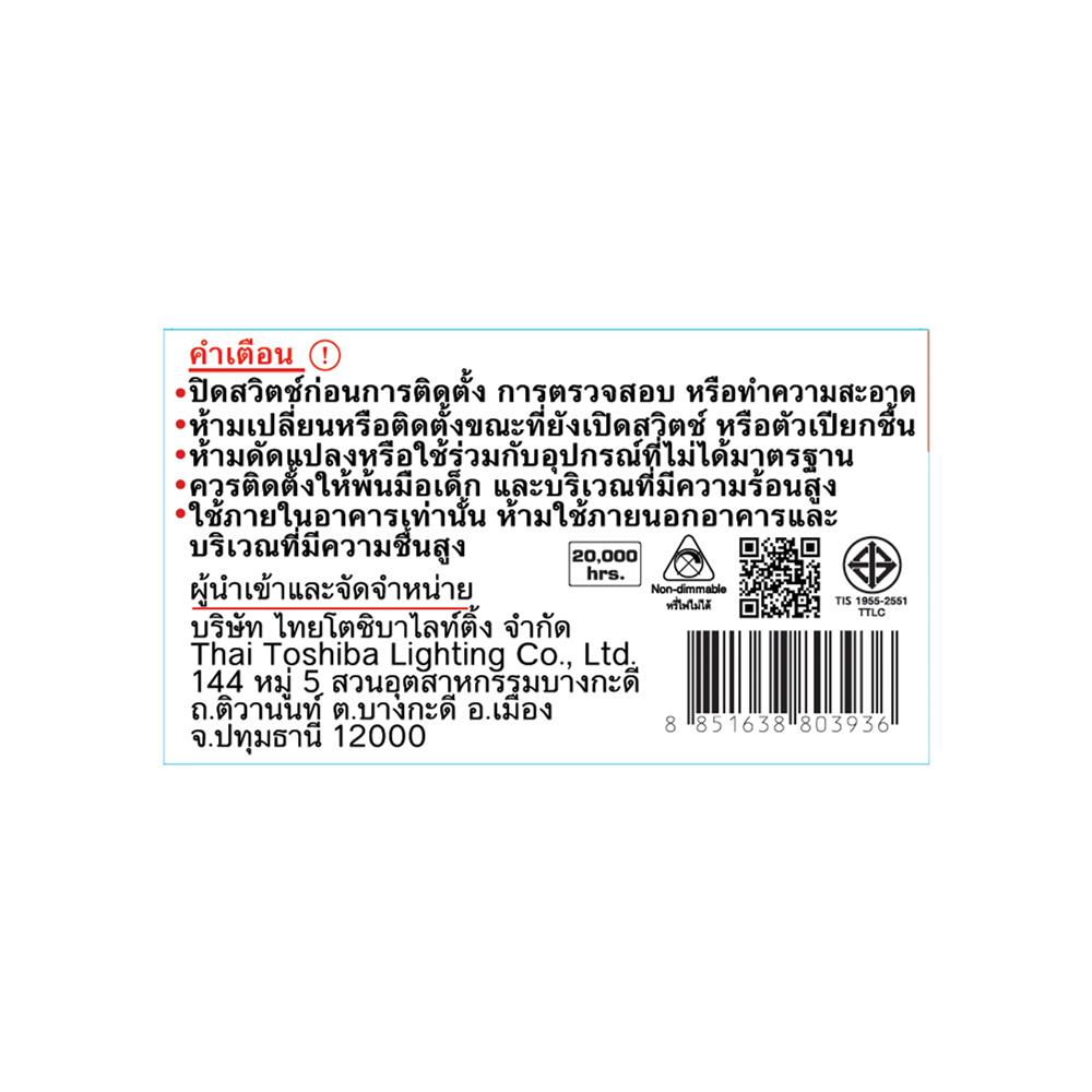 ดาวน์ไลท์ LED SHINING LCSC00727 3 นิ้ว 7 วัตต์ WARM WHITE สีขาว