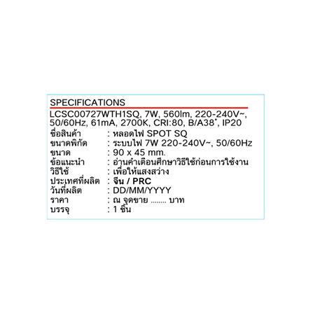 ดาวน์ไลท์ LED SHINING LCSC00727 3 นิ้ว 7 วัตต์ WARM WHITE สีขาว_5