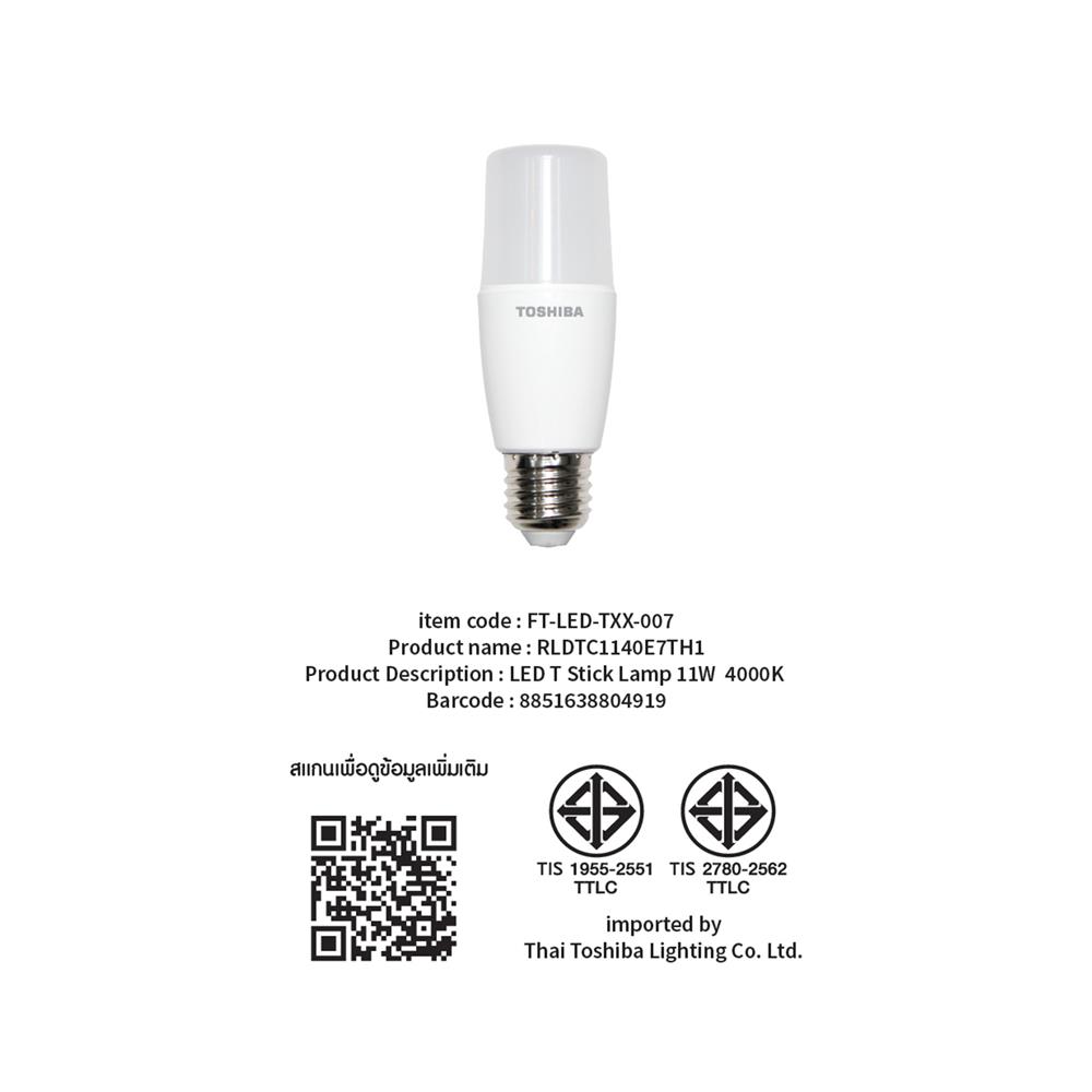 หลอด LED TOSHIBA STICK T7 11 วัตต์ COOL WHITE E27