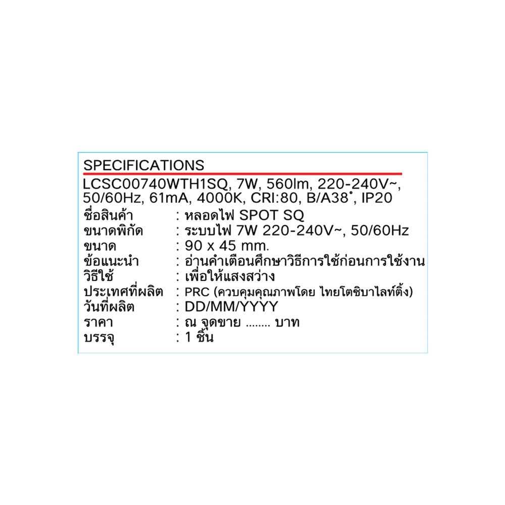 ดาวน์ไลท์ LED SHINING LCSC00740 3 นิ้ว 7 วัตต์ COOL WHITE สีขาว