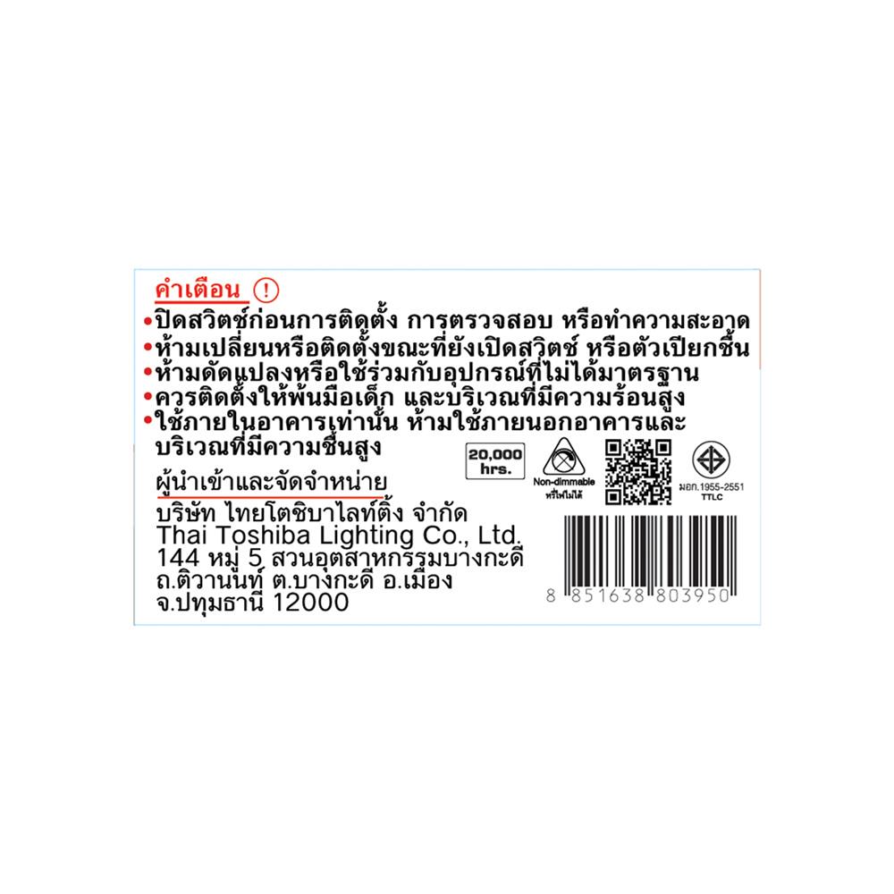 ดาวน์ไลท์ LED SHINING LCSC00740 3 นิ้ว 7 วัตต์ COOL WHITE สีขาว