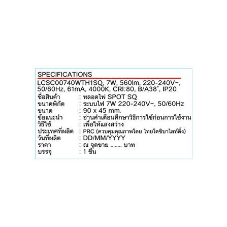 ดาวน์ไลท์ LED SHINING LCSC00740 3 นิ้ว 7 วัตต์ COOL WHITE สีขาว_4