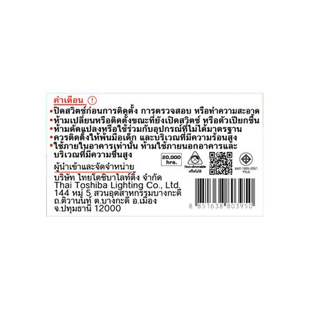 ดาวน์ไลท์ LED SHINING LCSC00740 3 นิ้ว 7 วัตต์ COOL WHITE สีขาว_5