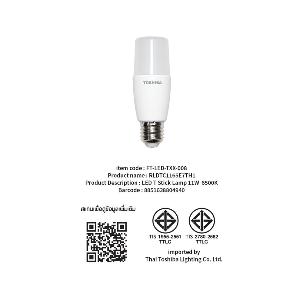 หลอด LED TOSHIBA STICK T7 11 วัตต์ DAYLIGHT E27