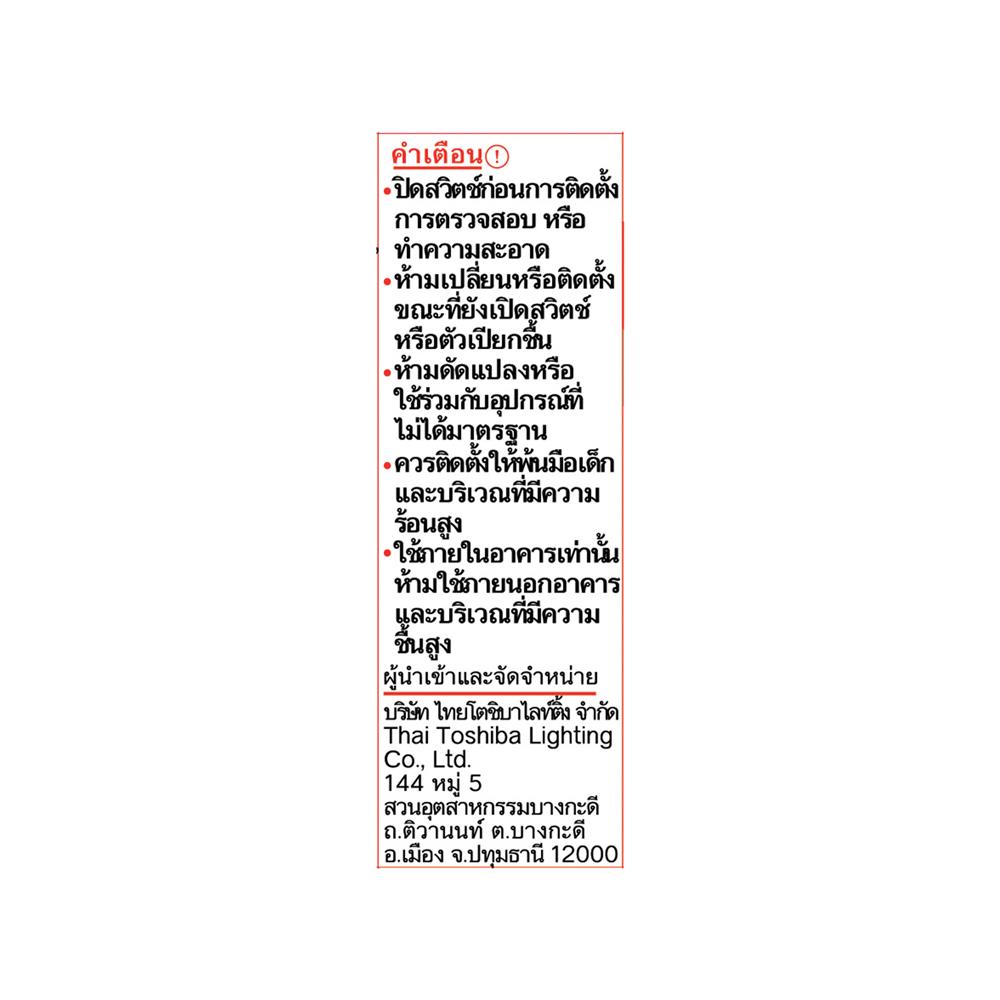 หลอด LED TOSHIBA STICK T7 5 วัตต์ WARM WHITE E27