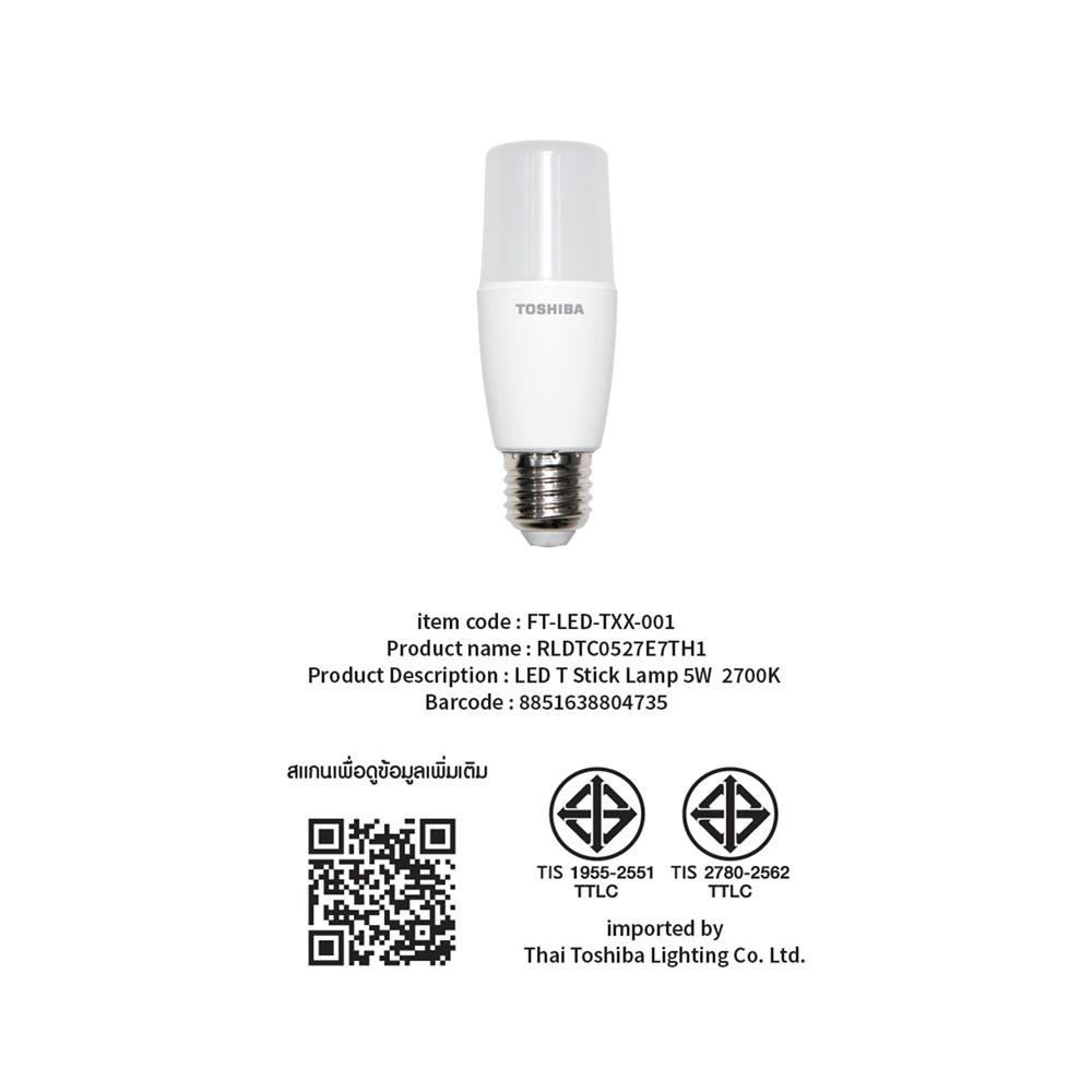 หลอด LED TOSHIBA STICK T7 5 วัตต์ WARM WHITE E27