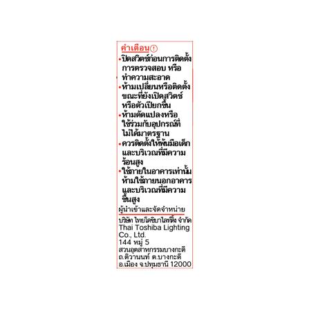 หลอด LED TOSHIBA STICK T7 5 วัตต์ WARM WHITE E27_3