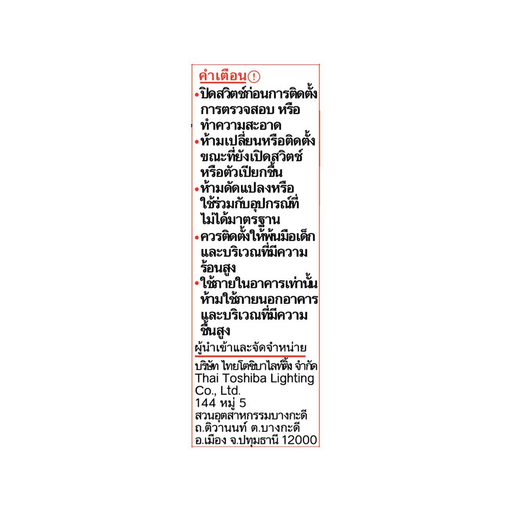 หลอด LED TOSHIBA STICK T7 5 วัตต์ DAYLIGHT E27