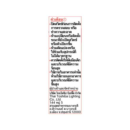 หลอด LED TOSHIBA STICK T7 5 วัตต์ DAYLIGHT E27_3