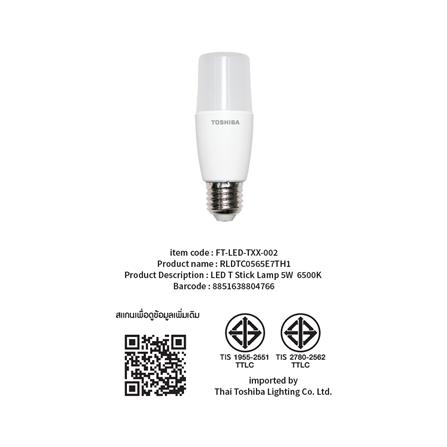 หลอด LED TOSHIBA STICK T7 5 วัตต์ DAYLIGHT E27_7